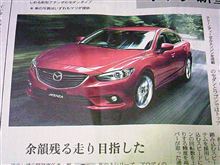 新型アテンザって