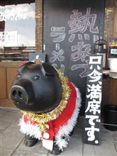 豚さんの大町へ…