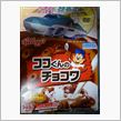 ８月頃には売ってたようでが・・・