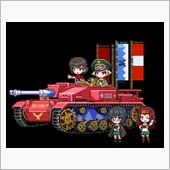 『ガールズ＆パンツァー』歴女 ...