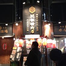 今日はホルモン