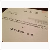 ☆*:.｡. 合格.｡.:*☆