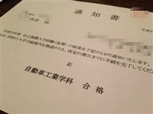 ☆*:.｡. 合格.｡.:*☆