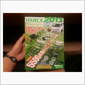 ハイエース２０１３パーツカタ ...