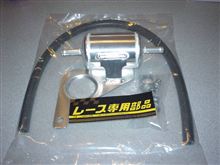 ブレーキブースタータンクKIT