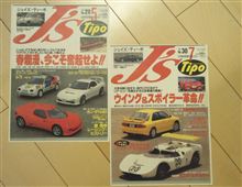 当時の、雑誌。