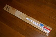 本日届いた物