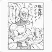 冬の装いへ～Ｇちゃん編～