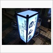 おは☆スタ♪♪　忘年会開催！ ...