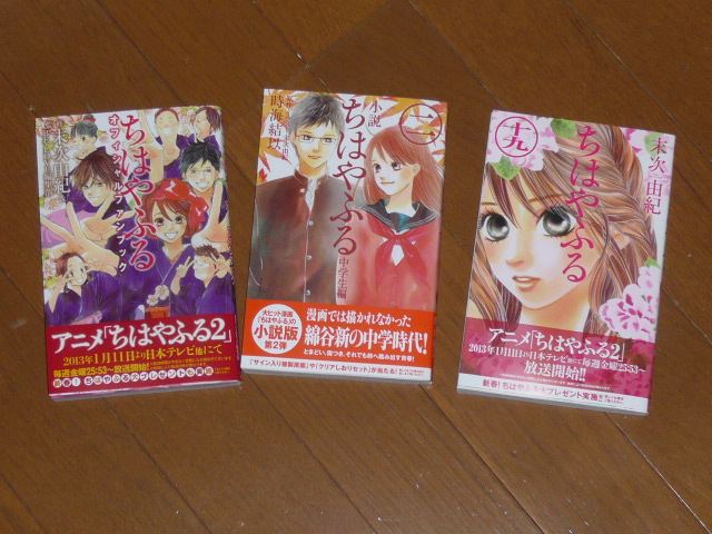 ちはやふる19巻 他 ぽにゃのブログ ぽにゃ雑記 みんカラ