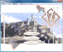 AZの烙印