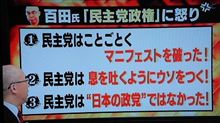 日本を取り戻すための最後のチャンスです。 日本を取り戻すための最後のチャンスです。