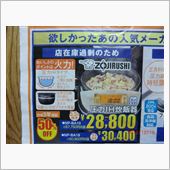 電子炊飯器、新規購入