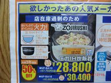 電子炊飯器、新規購入