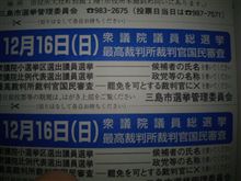 今日は選挙です