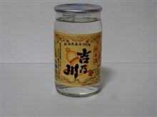 カップ酒30個目　吉乃川純米酒　吉乃川