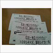 夜のお出かけ