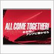 浦和レッドダイヤモンズ 2012シーズン終了