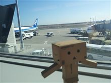 もうすぐ搭乗