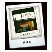 結婚しようよ