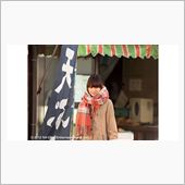 前田敦子「冬の日のタマ子」1 ...