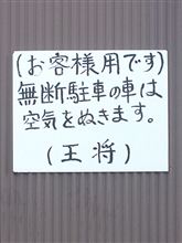 お隣さん♪
