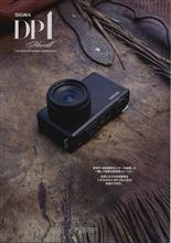 シグマ 新型コンパクトデジカメ DP1 Merrill(DP1メリル)の購入,2014.8.30 追記 シグマ 新型コンパクトデジカメ DP1 Merrill(DP1メリル)の購入,2014.8.30 追記