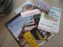 私鉄のカレンダー