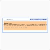 更新地図こないなぁ