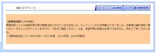 更新地図こないなぁ