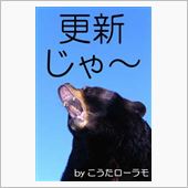 昨晩から