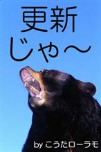 昨晩から
