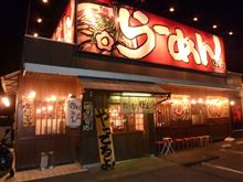ばりうま 倉敷下庄店