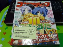 洗車と選挙と雑誌