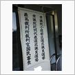 出口調査。