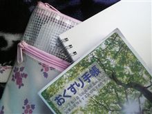 患者としての心得。 患者としての心得。