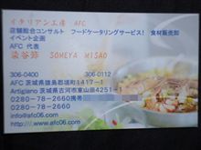 「RS君」 SOB(茨城) ょり帰宅♪ 「RS君」 SOB(茨城) ょり帰宅♪