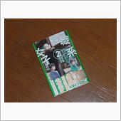 住職系女子 ２巻