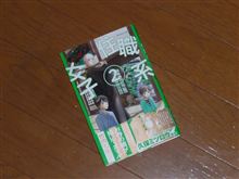 住職系女子 ２巻