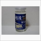 カップ酒31個目　越後カップ ...