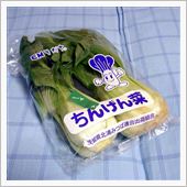 小松菜は高級食材？