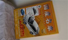 名車では ないと思うの インサイト