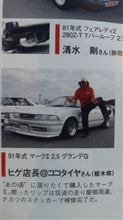 脅かされて・・・