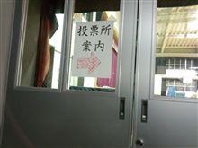 選挙!!