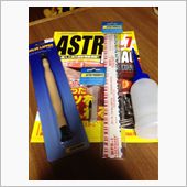 工具買いに行った♪