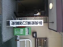 選挙に行って来ました♪