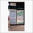 大津ＳＡは今日も・・・