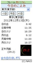 ながれぼし、見つけた。