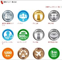 コンプリート