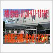 今年もあと2週間ですよ！ｉｎ東大阪店